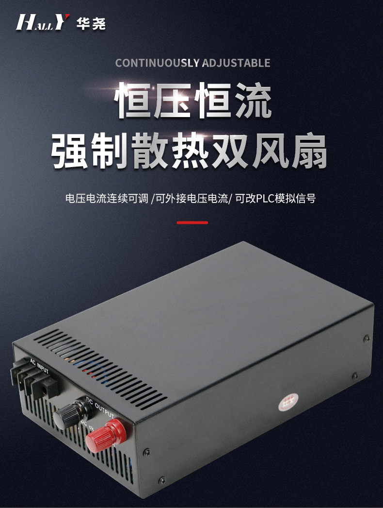 HYJ-1505E系列可调直流稳压开关电源1500W恒压恒流源(图1)