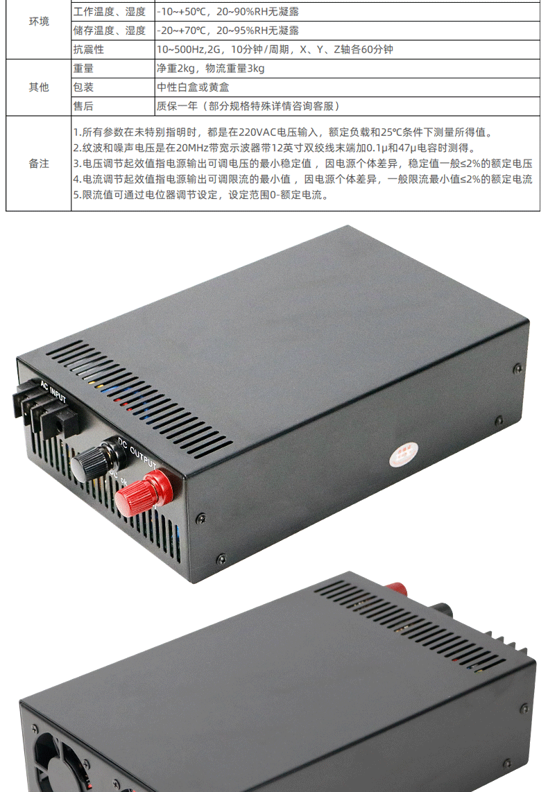 HYJ-1505E系列可调直流稳压开关电源1500W恒压恒流源(图3)