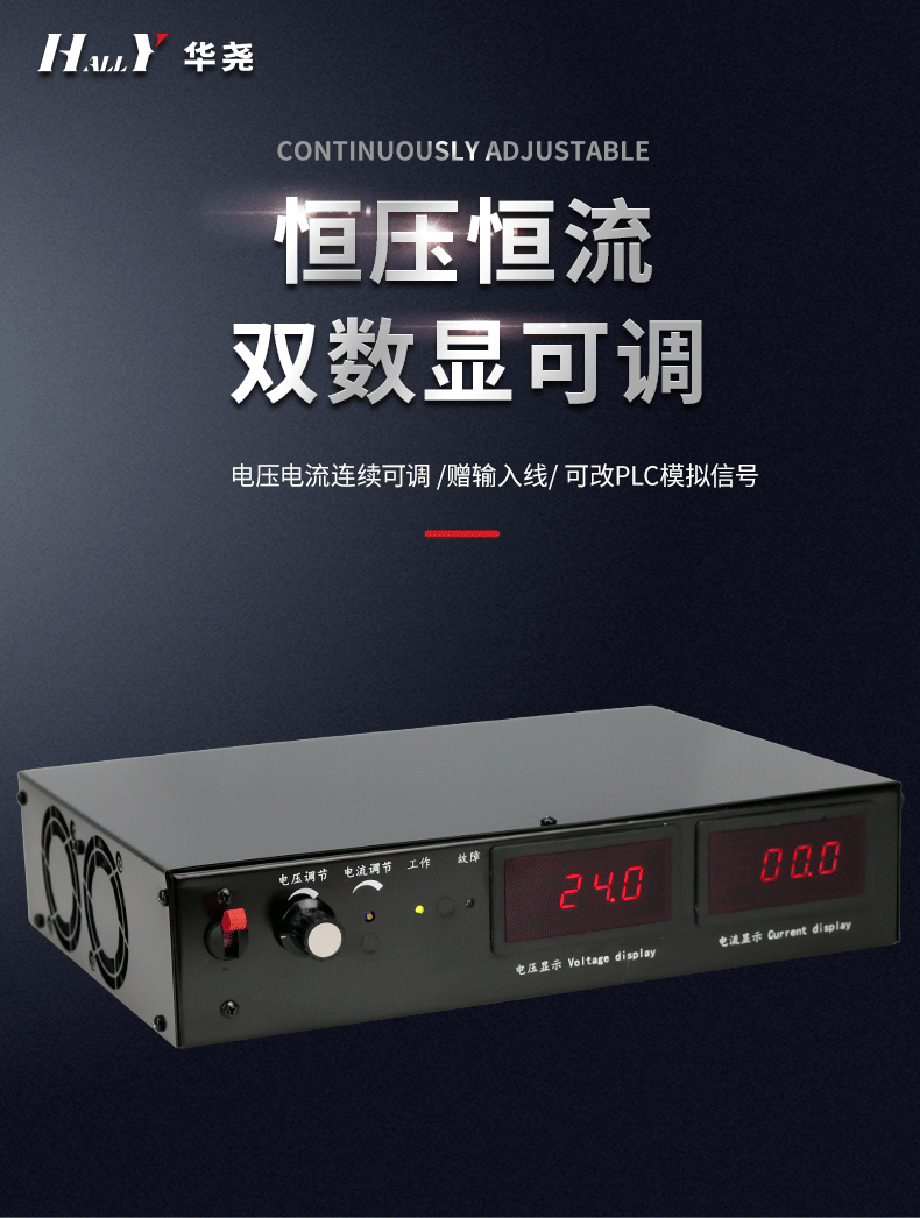 HYK-1200E系列可调开关电源1200W(图1)