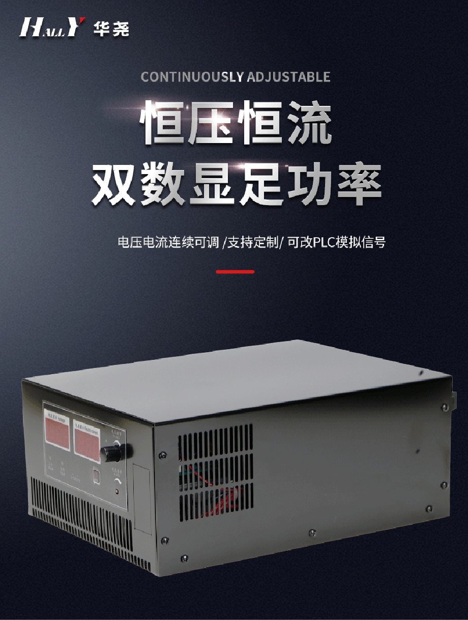 HYK-1900E系列大功率可调开关电源1800W(图1)