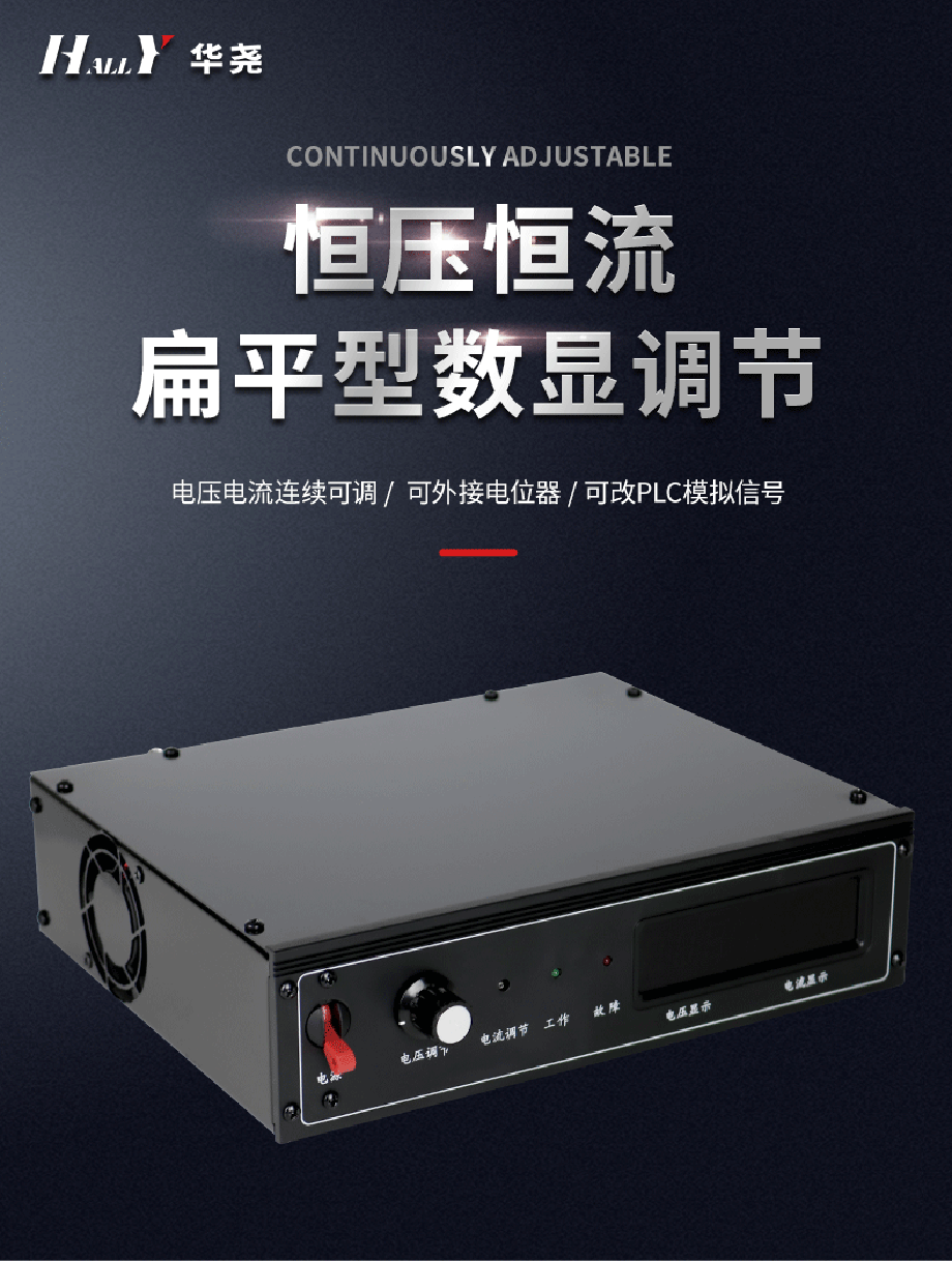 HYK-750E系列可调数显开关电源(图1)