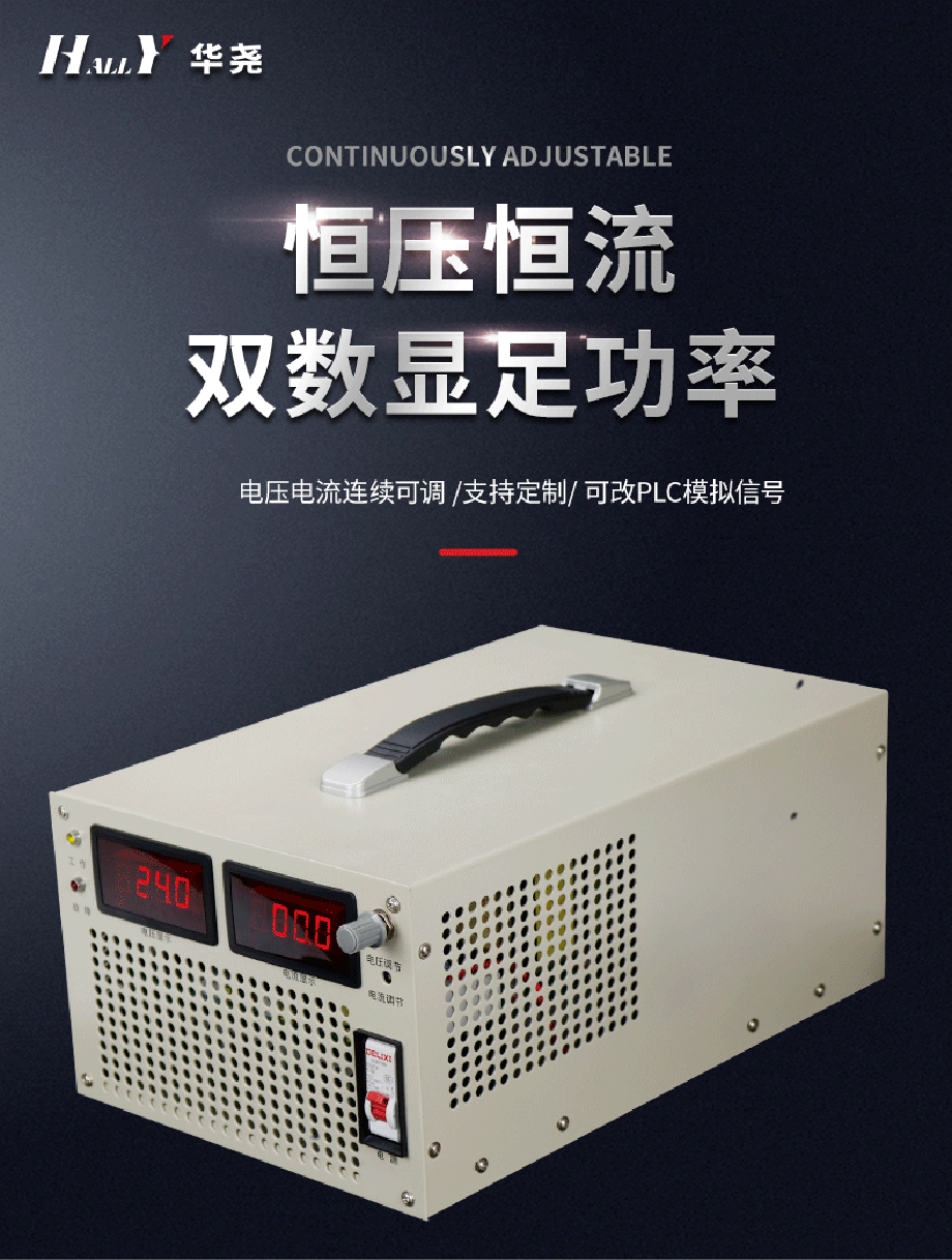 HYJ-3000E系列大功率可调开关电源3000W(图1)