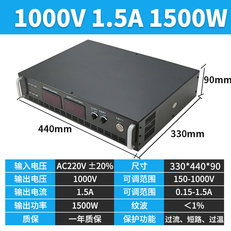 華堯HYK-1500E2U1K可調高壓直流電源1000V 1.5A 1500W定制開關電源